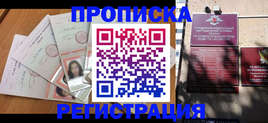 пропишу в квартире в Электроуглях